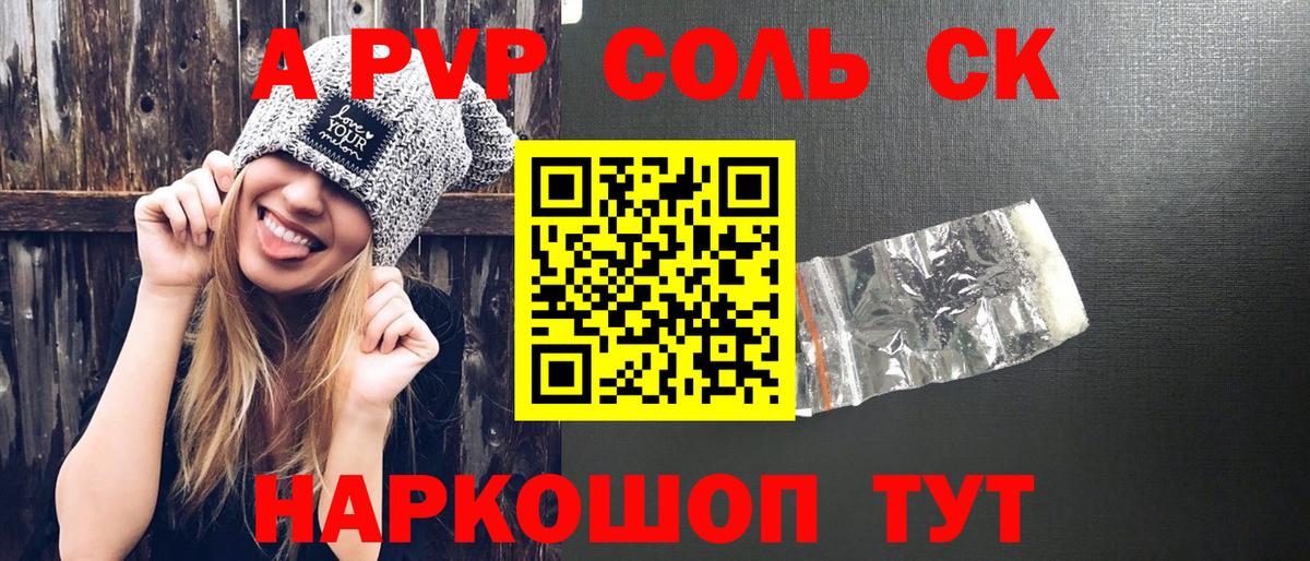 APVP кристаллы  А ПВП СК КРИС  Alfa_PVP VHQ  Вход с VPN  Мытищи 