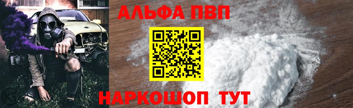 Alpha-PVP СК Мытищи