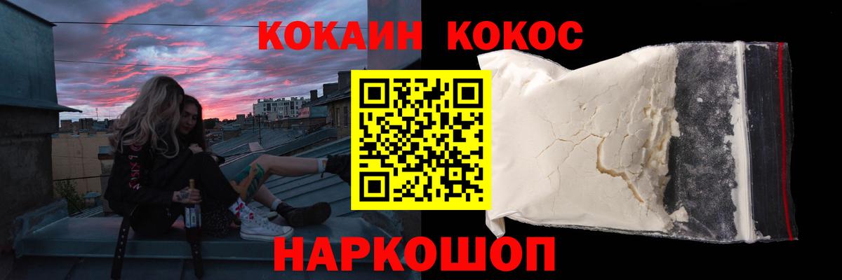 КОКАИН 99% Мытищи