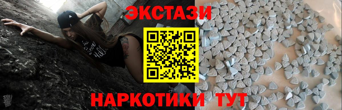 ЭКСТАЗИ таблы Мытищи