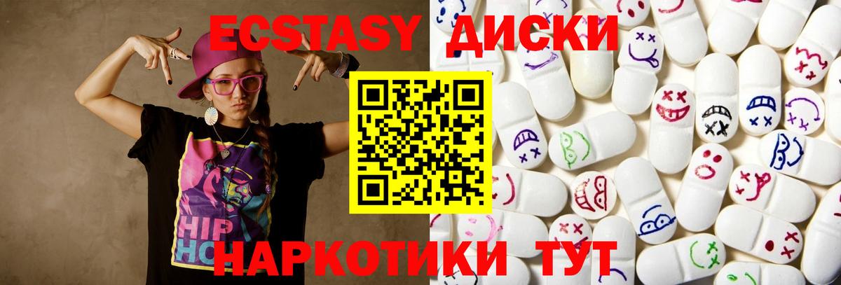 где купить наркоту  Ecstasy диски  Мытищи  Вход с VPN  Ecstasy DUBAI 
