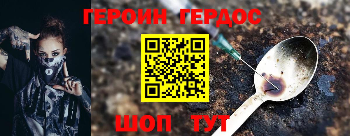 ГЕРОИН Афган Мытищи