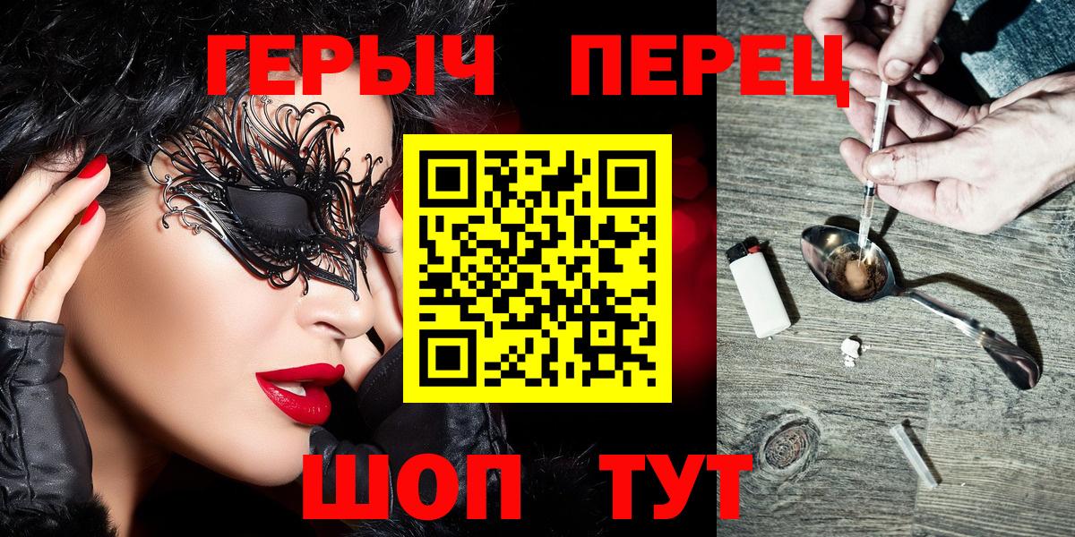 Героин  Вход с VPN  Мытищи  ГЕРОИН белый 
