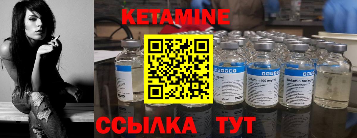 КЕТАМИН VHQ  Вход с VPN  Кетамин VHQ  Мытищи 