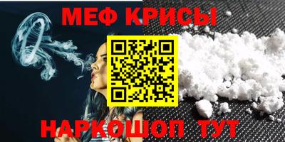 прущие крисы Славгород