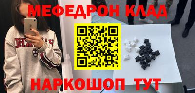мяу мяу кристалл Славянск-на-Кубани