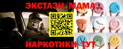 мяу мяу кристалл Славянск-на-Кубани