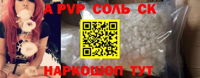мет Ставрополь