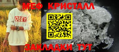 мяу мяу мука Сланцы