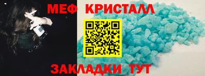 мяу мяу кристалл Славянск-на-Кубани