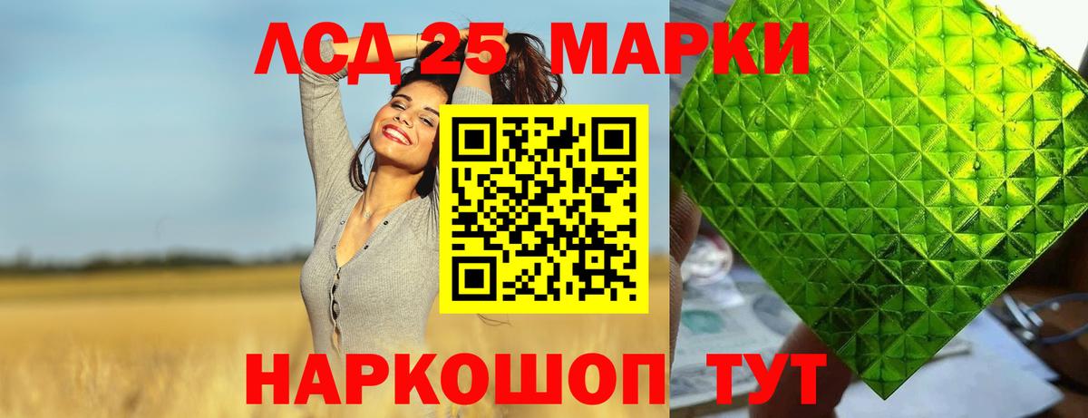 Лсд 25 экстази ecstasy Мытищи