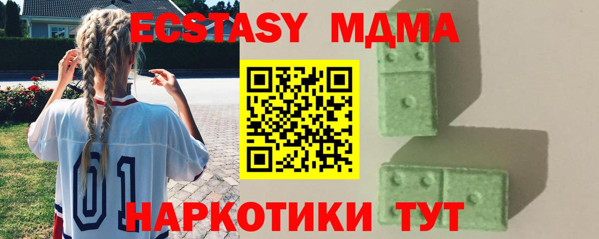 МДМА VHQ  MDMA молли  Вход с VPN  Мытищи 