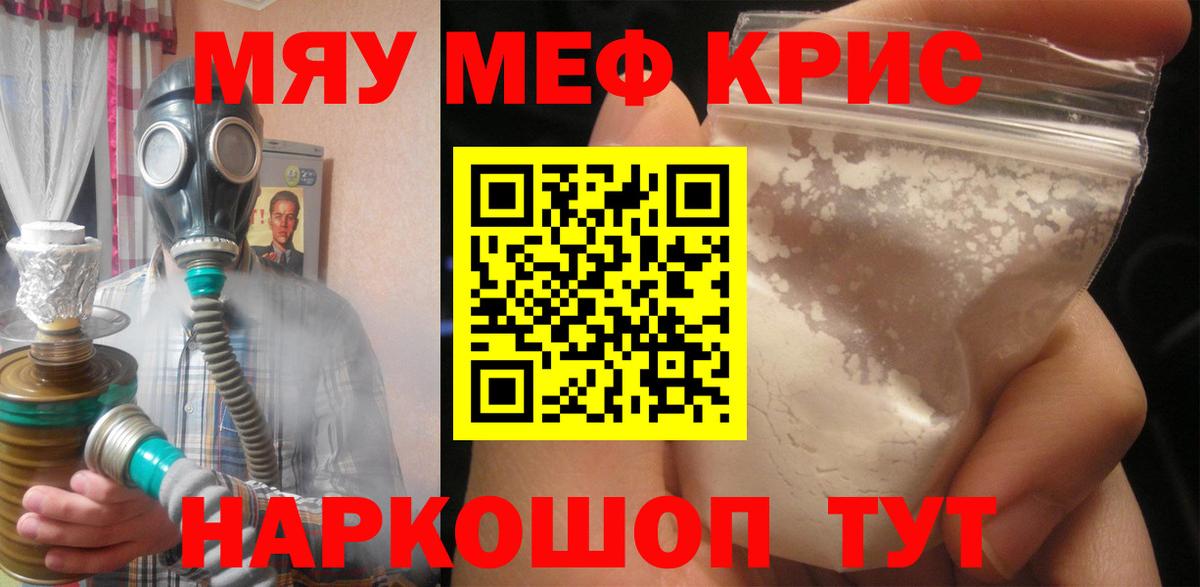 Меф кристаллы  Меф  Вход с VPN  Мытищи  Мефедрон VHQ 