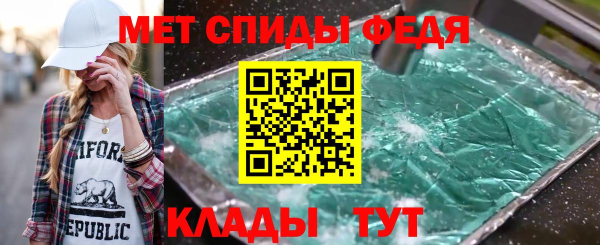МЕТАМФЕТАМИН пудра Мытищи
