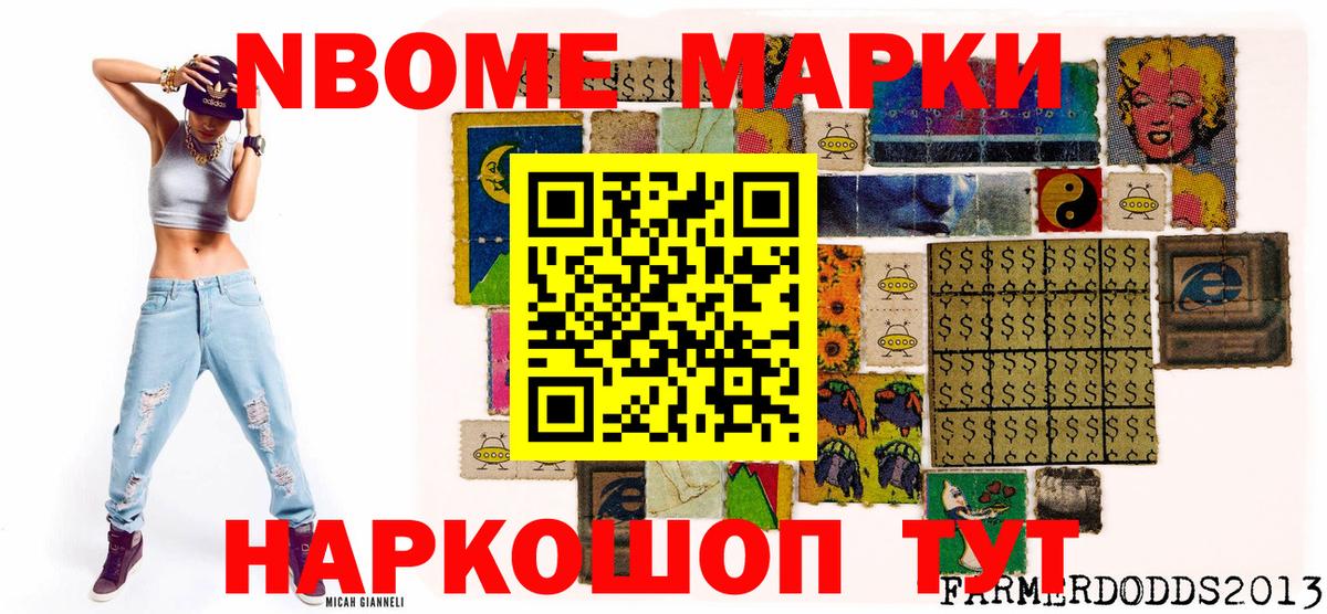 Мытищи  Марки 25I-NBOMe 1500мкг  Вход с VPN 